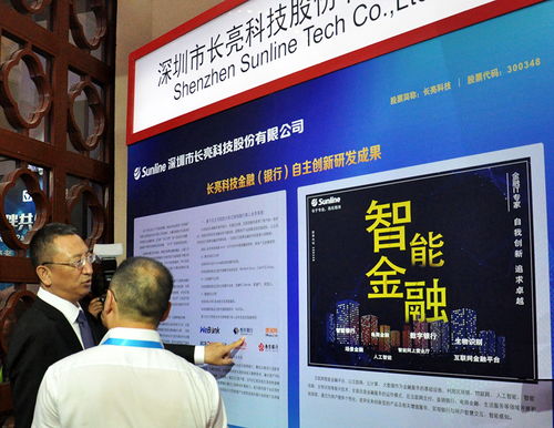 長亮科技榮登2018中國軟件和信息技術(shù)服務(wù)綜合競爭力百強企業(yè)榜單，彰顯信息系統(tǒng)集成服務(wù)卓越實力